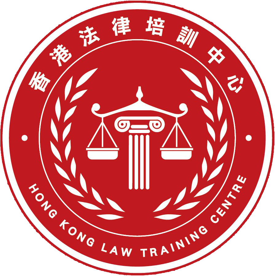 香港法律培訓中心 Logo